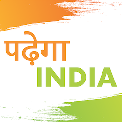 Padhega India Logo